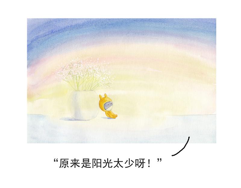 《默鱼绘本集》写给唐小里的信4 第6页