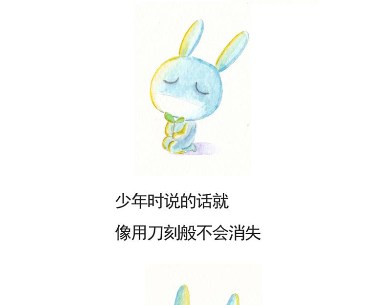 《默鱼绘本集》写给唐小里的信3 第10页