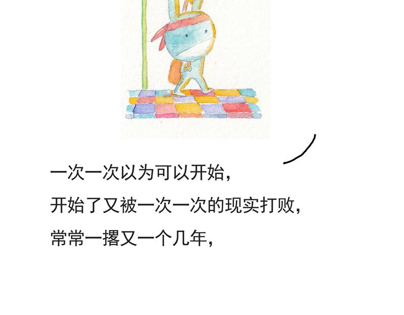 《默鱼绘本集》写给唐小里的信3 第15页