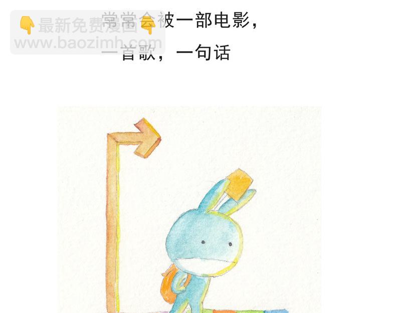 《默鱼绘本集》写给唐小里的信3 第17页
