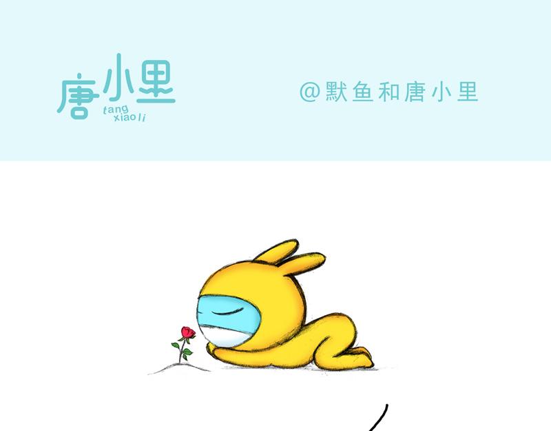 《默鱼绘本集》写给唐小里的信3 第1页