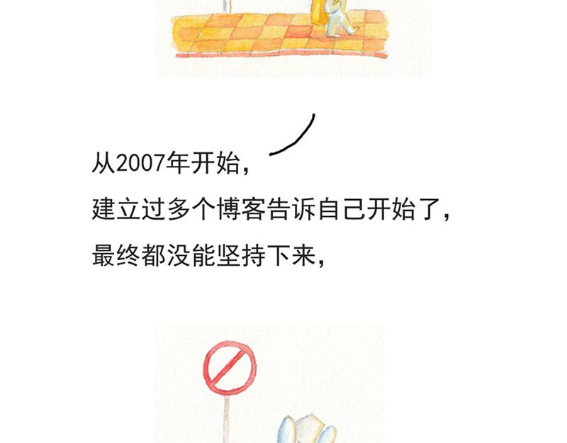 《默鱼绘本集》写给唐小里的信3 第20页