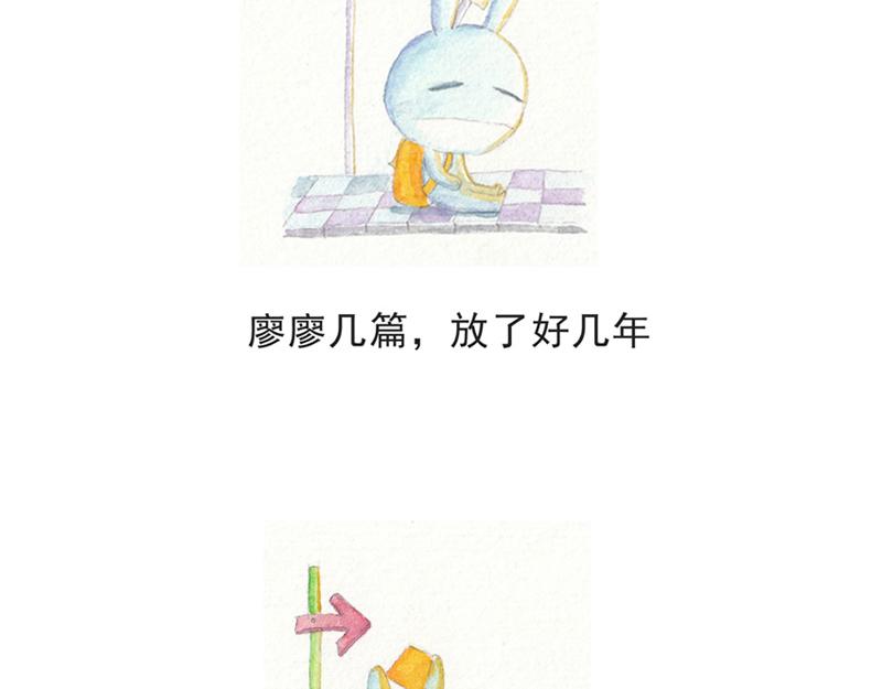 《默鱼绘本集》写给唐小里的信3 第21页