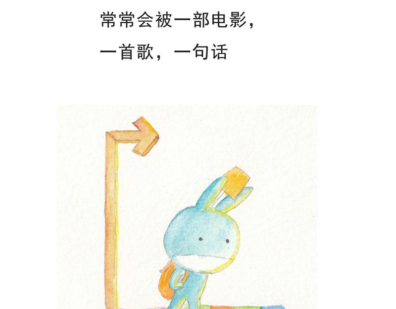 《默鱼绘本集》写给唐小里的信3 第24页