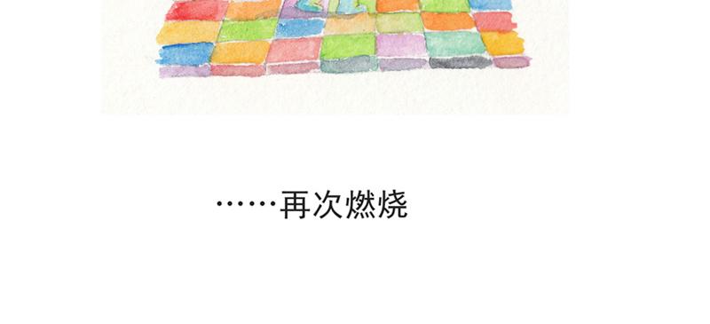 《默鱼绘本集》写给唐小里的信3 第25页