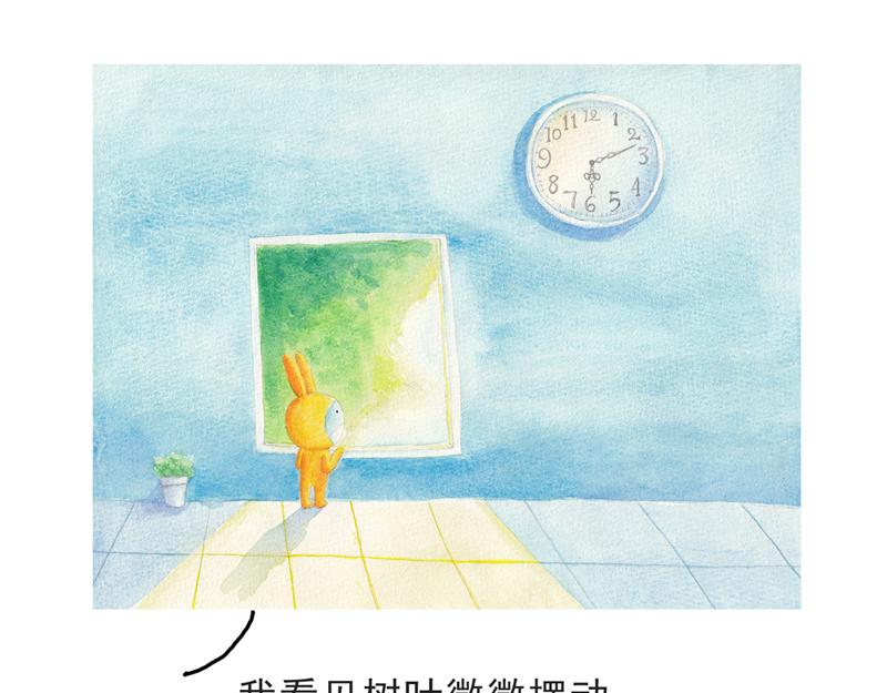 《默鱼绘本集》写给唐小里的信3 第30页