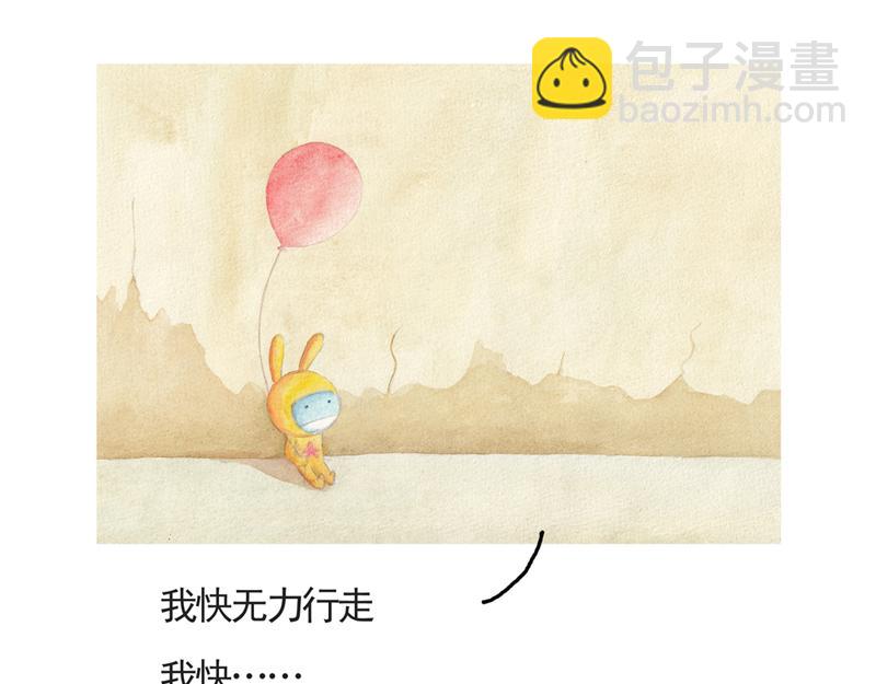 《默鱼绘本集》写给唐小里的信3 第38页
