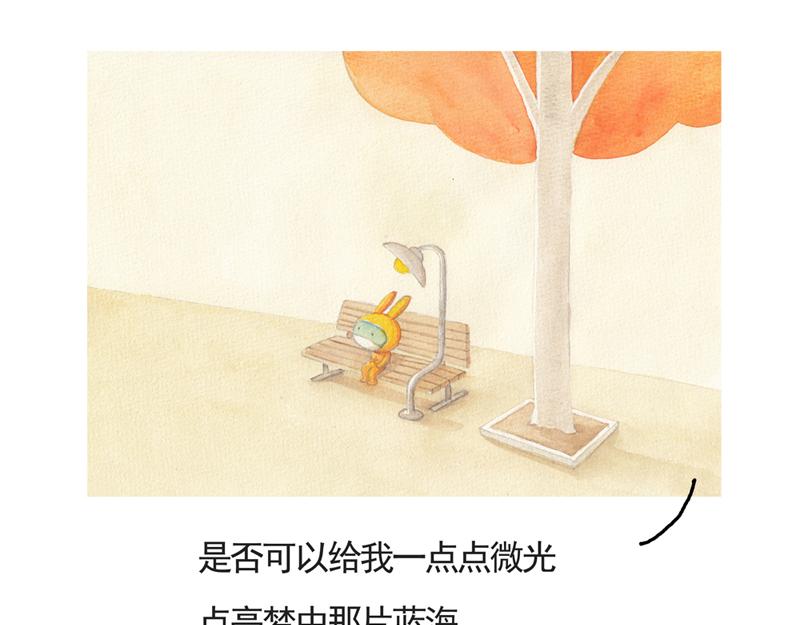 《默鱼绘本集》写给唐小里的信3 第40页