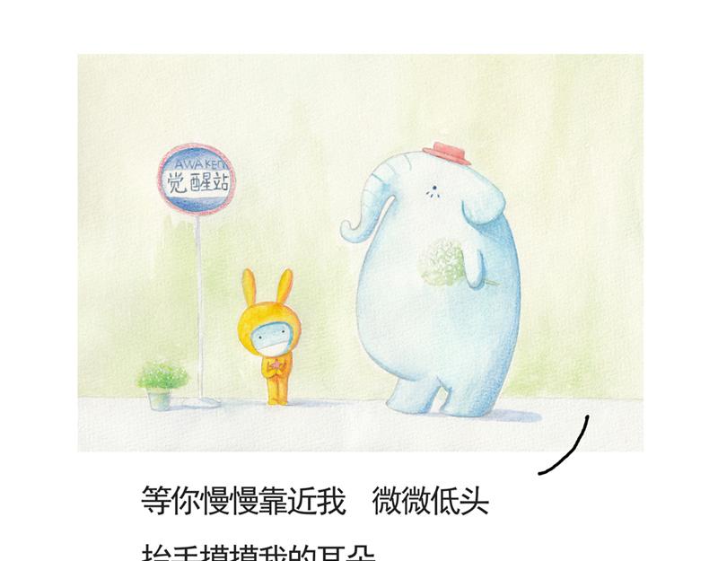 《默鱼绘本集》写给唐小里的信3 第42页