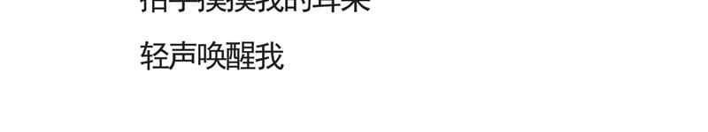《默鱼绘本集》写给唐小里的信3 第43页