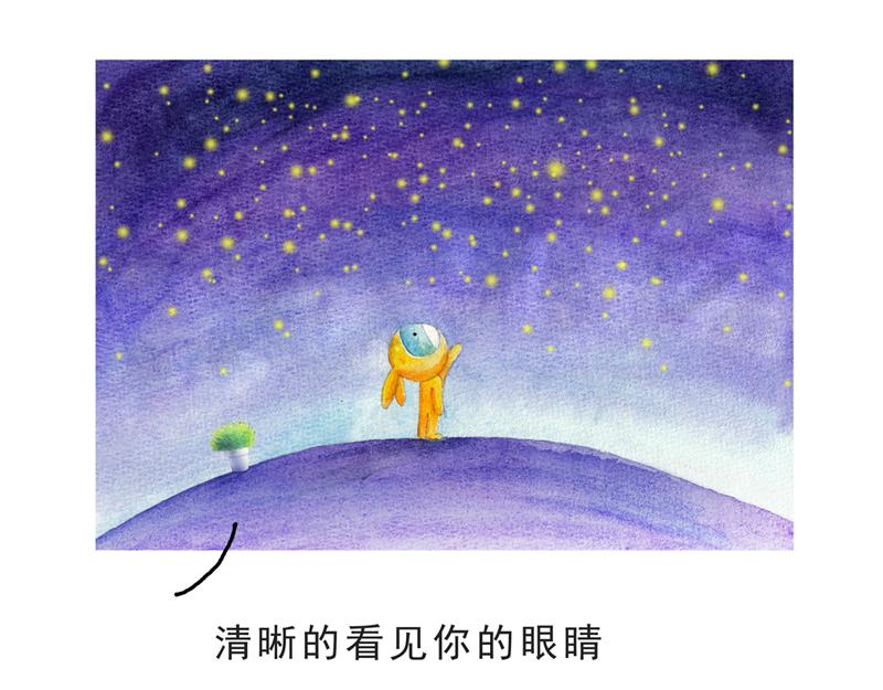 《默鱼绘本集》写给唐小里的信3 第44页