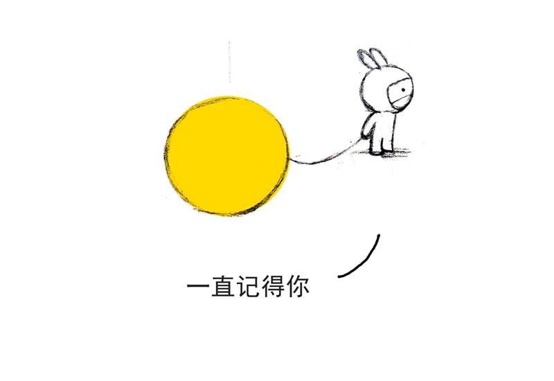 《默鱼绘本集》写给唐小里的信3 第48页