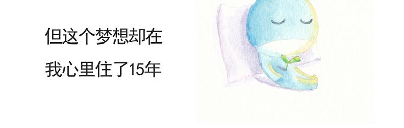 《默鱼绘本集》写给唐小里的信3 第7页
