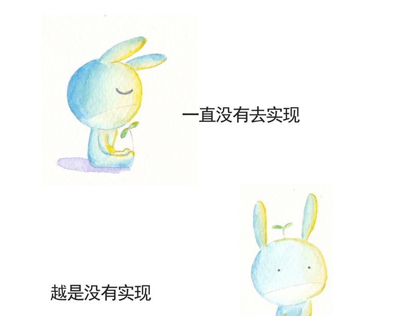 《默鱼绘本集》写给唐小里的信3 第8页
