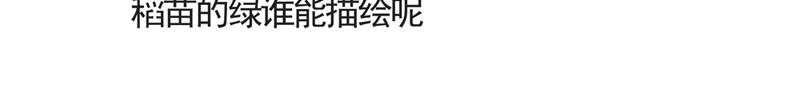 《默鱼绘本集》写给唐小里的信5 第10页