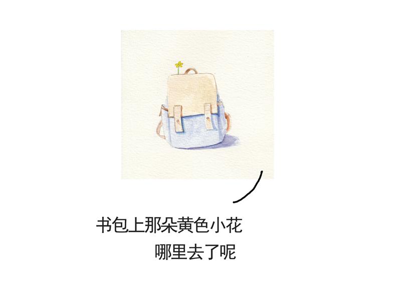 《默鱼绘本集》写给唐小里的信5 第15页