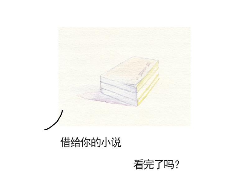 《默鱼绘本集》写给唐小里的信5 第20页
