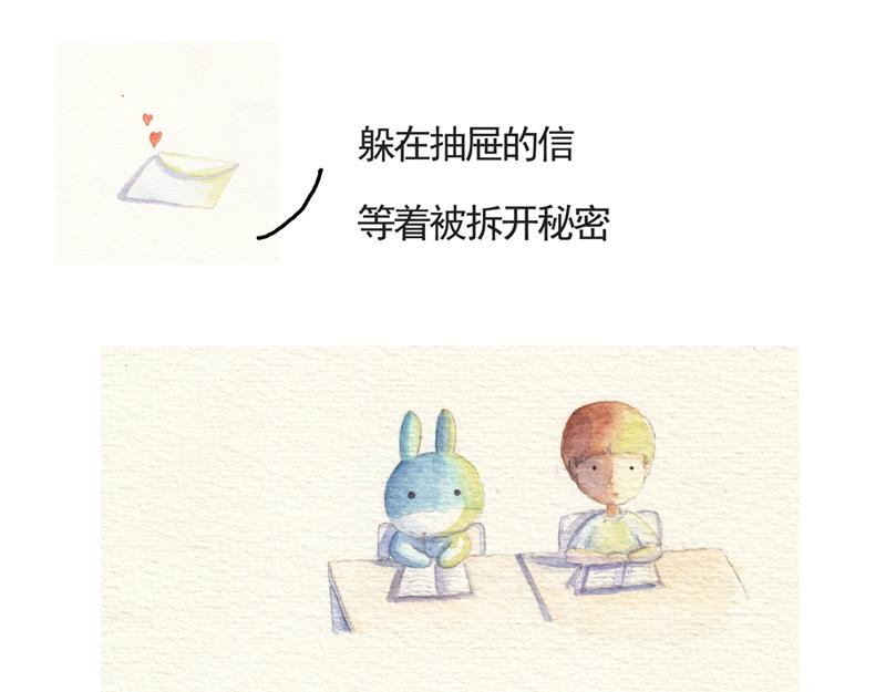 《默鱼绘本集》写给唐小里的信5 第21页