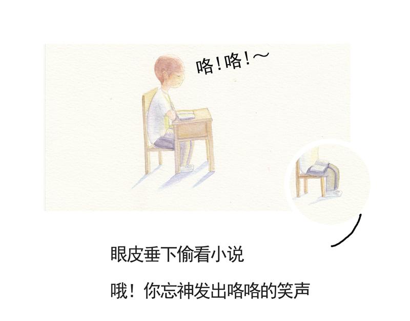 《默鱼绘本集》写给唐小里的信5 第23页