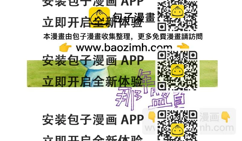 《默鱼绘本集》写给唐小里的信5 第2页