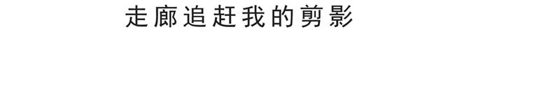 《默鱼绘本集》写给唐小里的信5 第31页