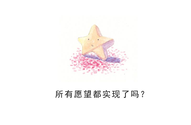 《默鱼绘本集》写给唐小里的信5 第33页