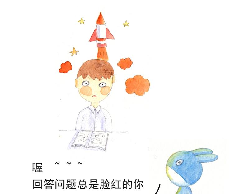 《默鱼绘本集》写给唐小里的信5 第42页