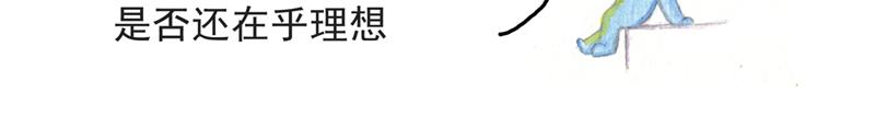 《默鱼绘本集》写给唐小里的信5 第43页