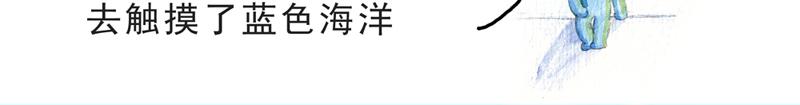 《默鱼绘本集》写给唐小里的信5 第47页