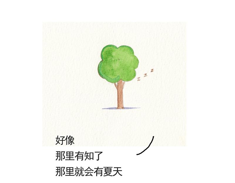 《默鱼绘本集》写给唐小里的信5 第6页