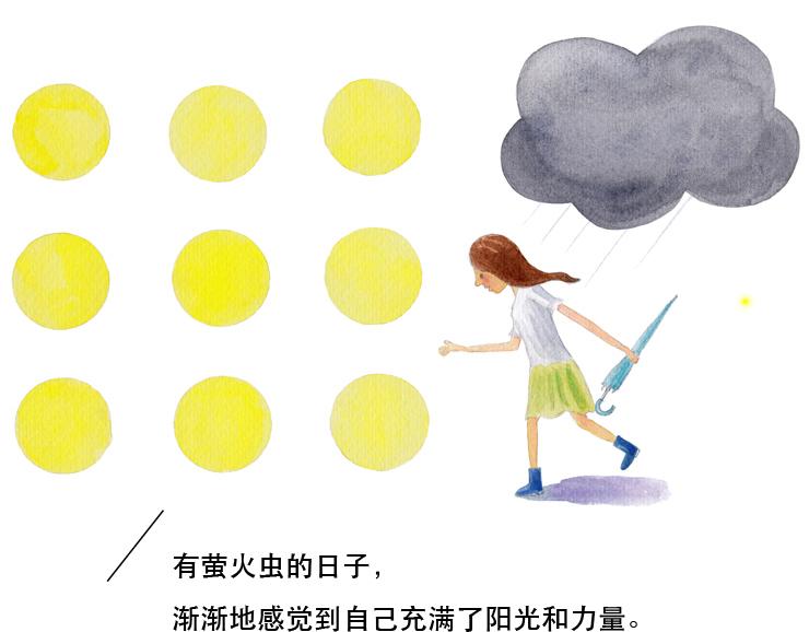 《默鱼绘本集》长篇天台上的萤火虫精选2 第10页