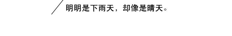 《默鱼绘本集》长篇天台上的萤火虫精选2 第13页