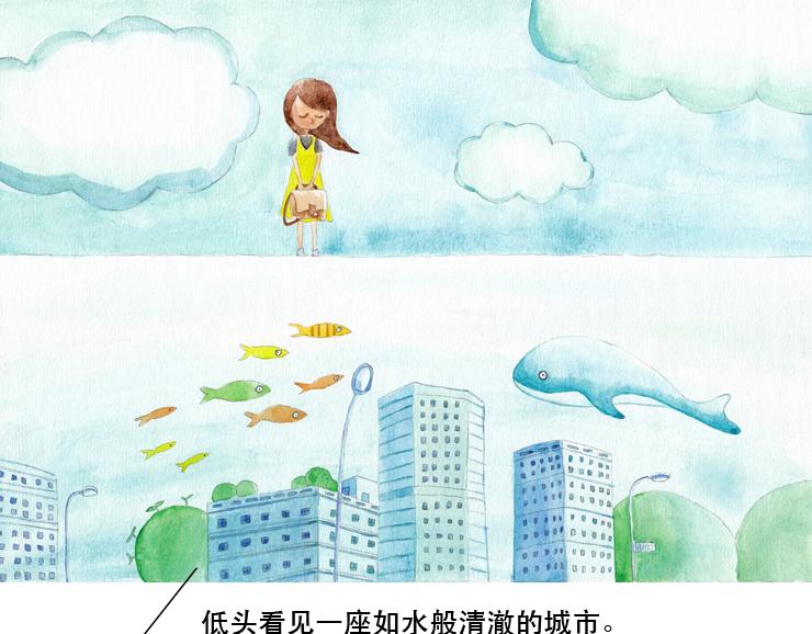 《默鱼绘本集》长篇天台上的萤火虫精选2 第21页