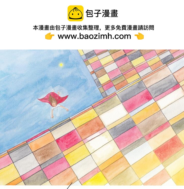 《默鱼绘本集》长篇天台上的萤火虫精选2 第23页