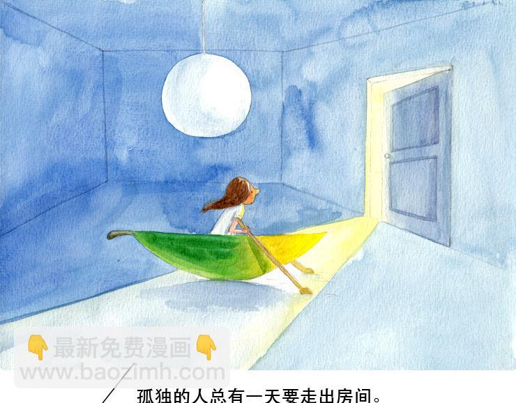 《默鱼绘本集》长篇天台上的萤火虫精选2 第27页
