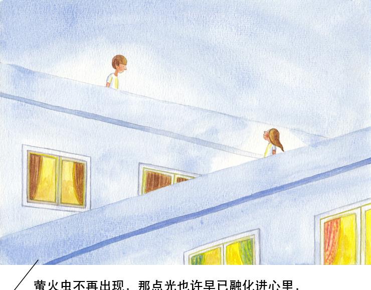 《默鱼绘本集》长篇天台上的萤火虫精选2 第29页