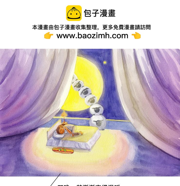 《默鱼绘本集》长篇天台上的萤火虫精选2 第2页