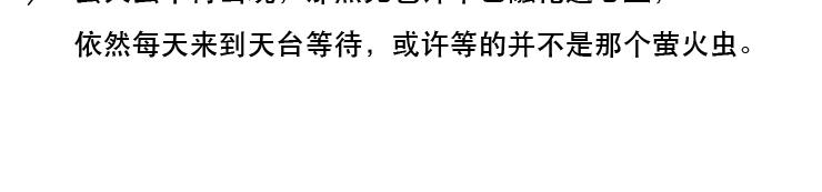 《默鱼绘本集》长篇天台上的萤火虫精选2 第30页