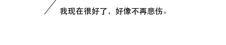 《默鱼绘本集》长篇天台上的萤火虫精选2 第32页