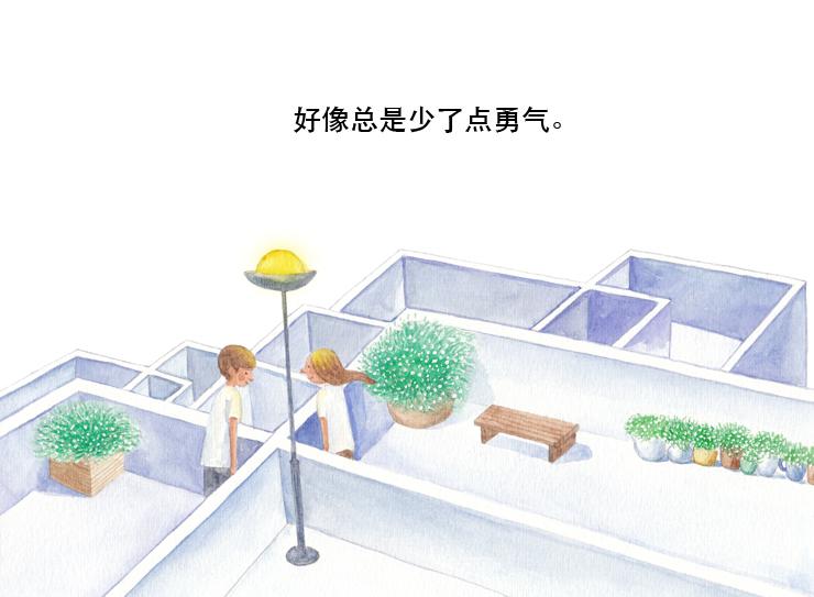 《默鱼绘本集》长篇天台上的萤火虫精选2 第39页
