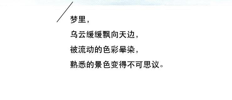 《默鱼绘本集》长篇天台上的萤火虫精选2 第5页