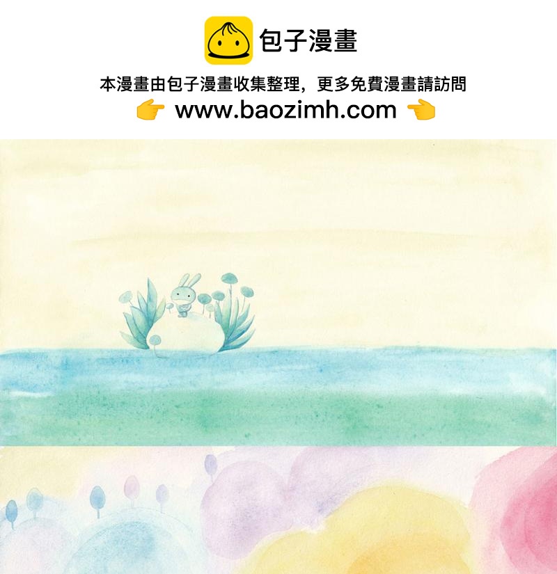 《默鱼绘本集》写给唐小里的信7 第13页