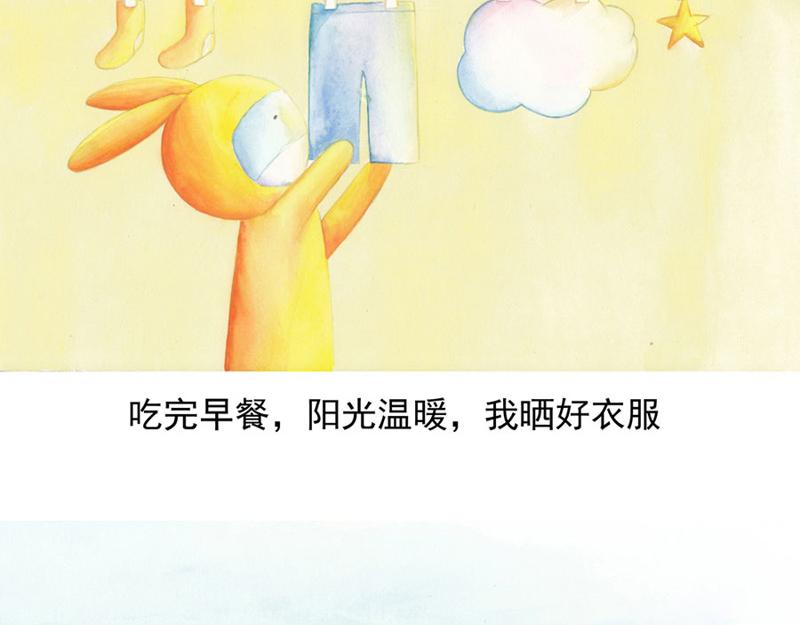 《默鱼绘本集》写给唐小里的信7 第19页