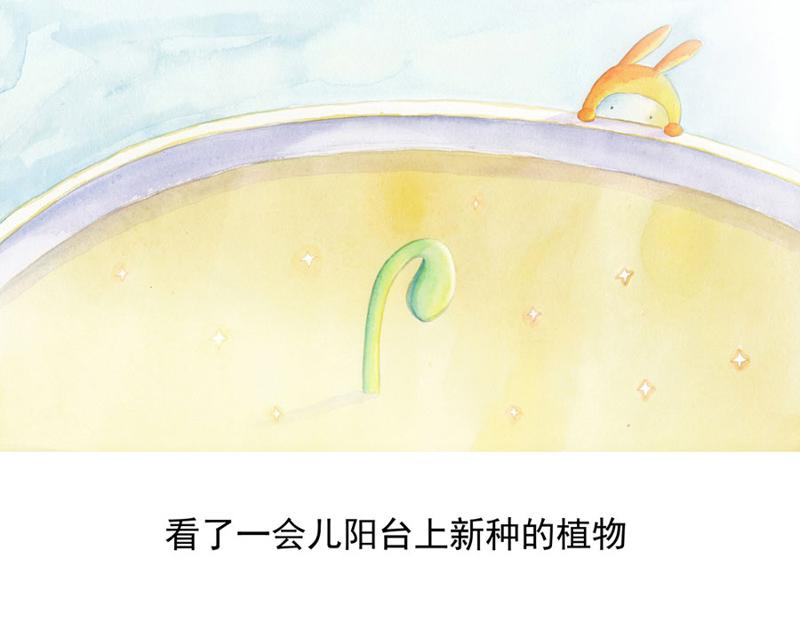 《默鱼绘本集》写给唐小里的信7 第20页