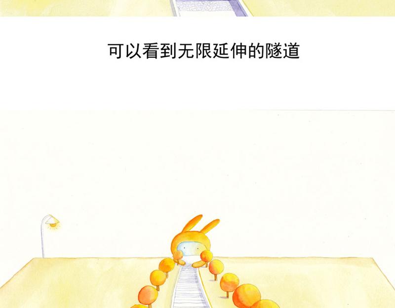 《默鱼绘本集》写给唐小里的信7 第23页