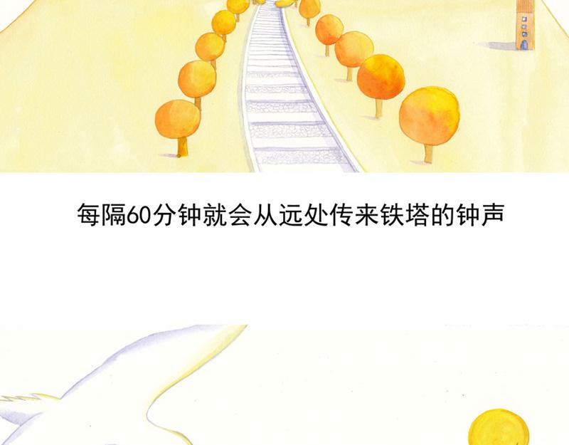 《默鱼绘本集》写给唐小里的信7 第26页