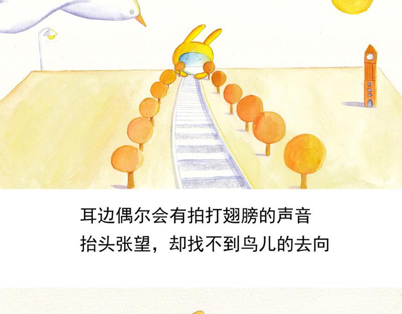 《默鱼绘本集》写给唐小里的信7 第27页
