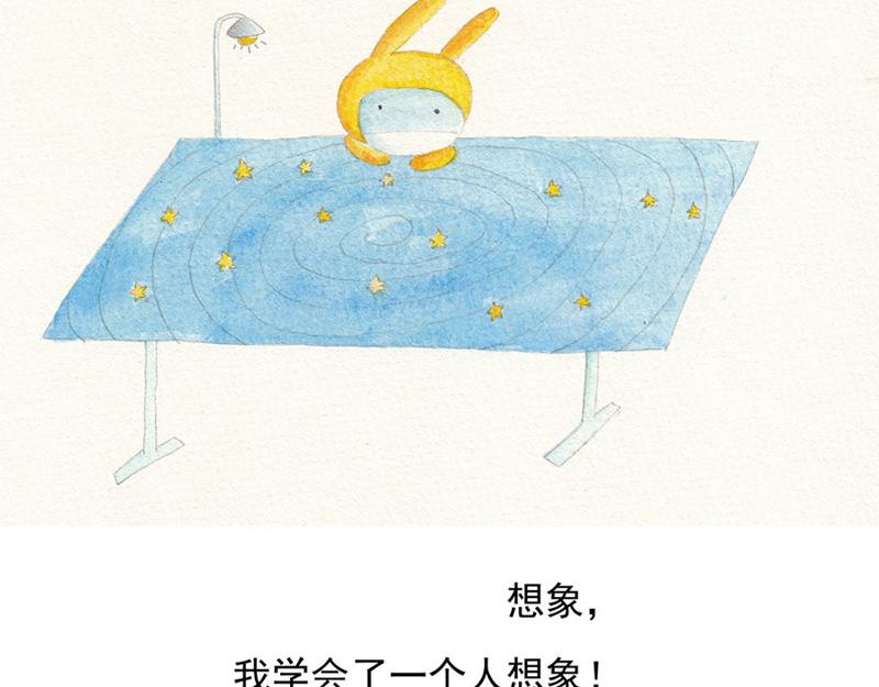 《默鱼绘本集》写给唐小里的信7 第28页