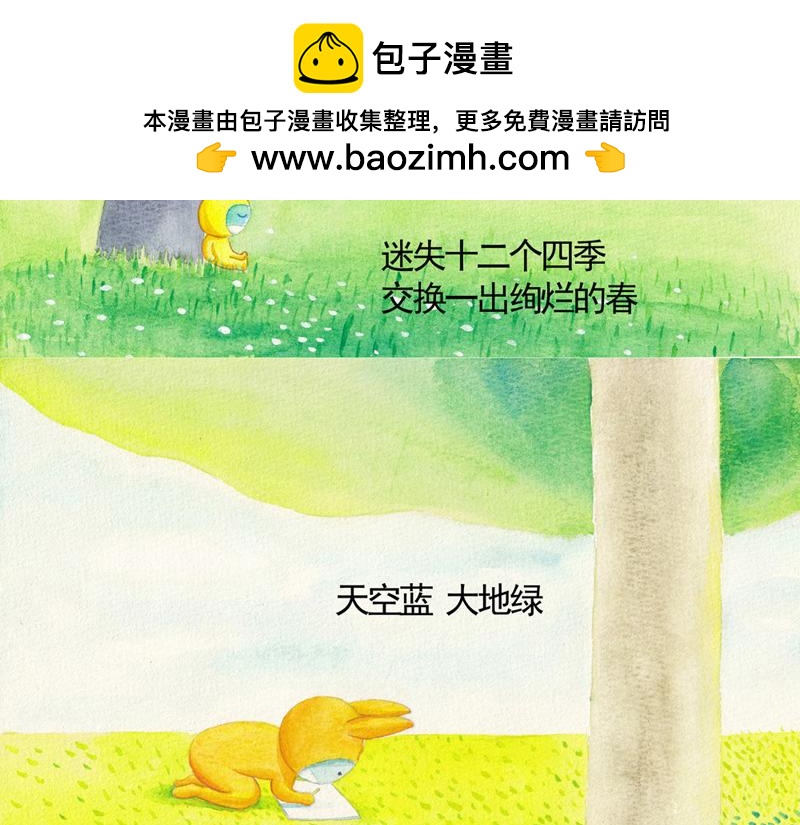 《默鱼绘本集》写给唐小里的信7 第2页