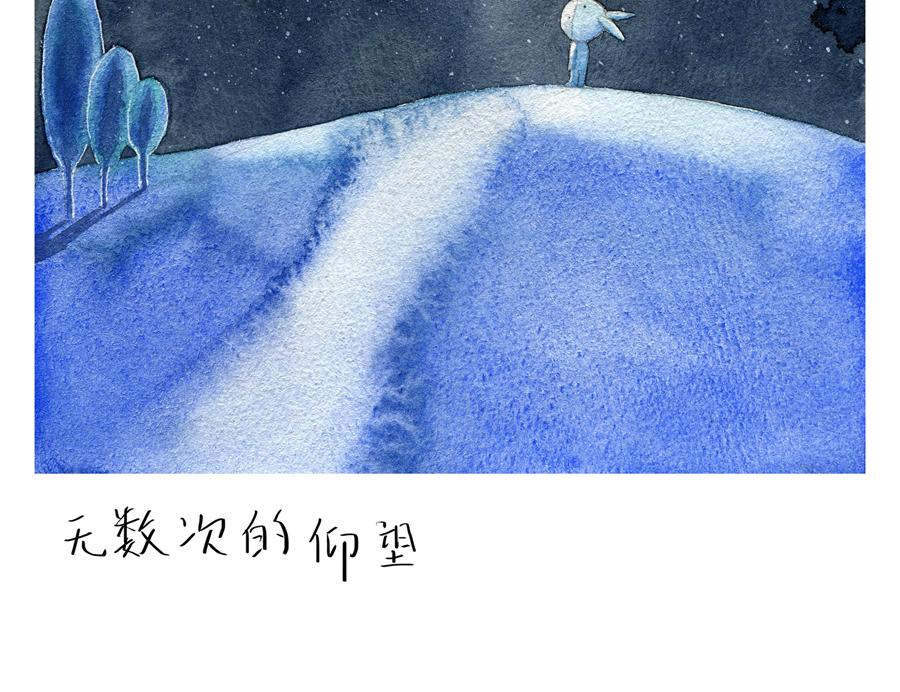 《默鱼绘本集》写给唐小里的信8 第14页